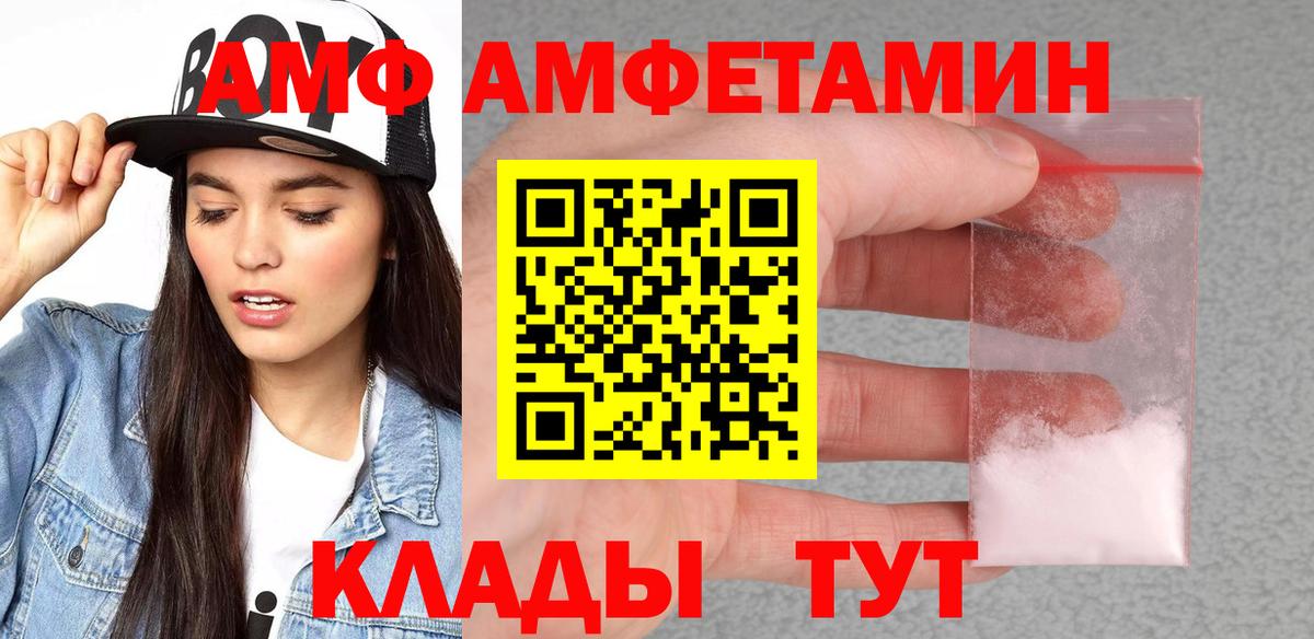 АМФЕТАМИН 98% Сертолово