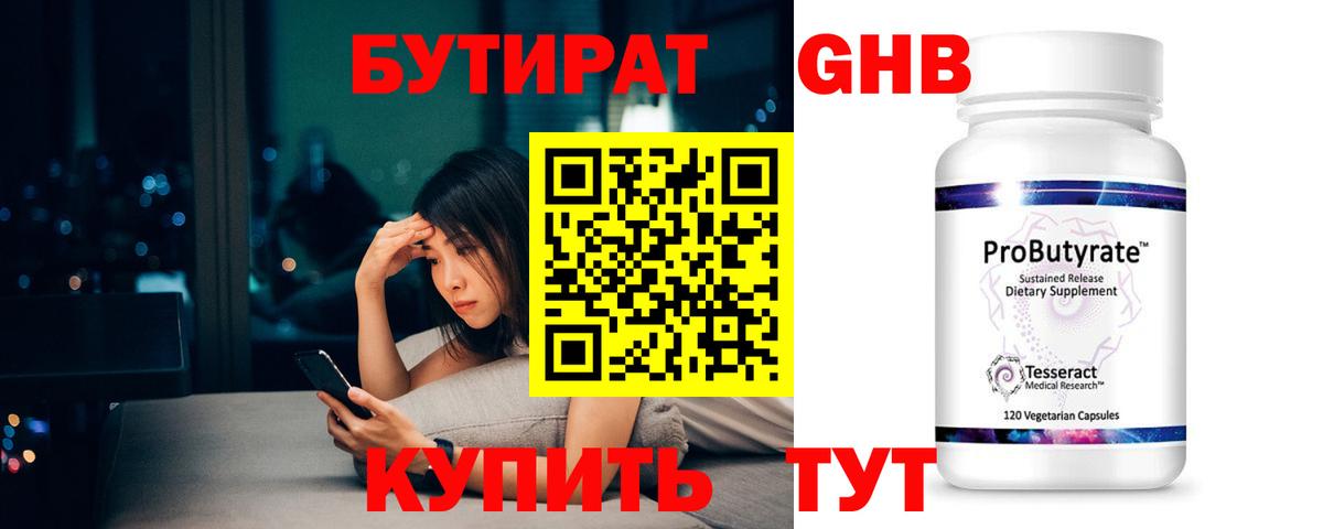 Сертолово  БУТИРАТ буратино  Вход с VPN 