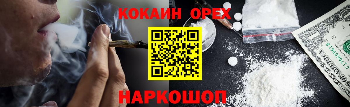 Сертолово  КОКАИН VHQ  Вход с VPN 