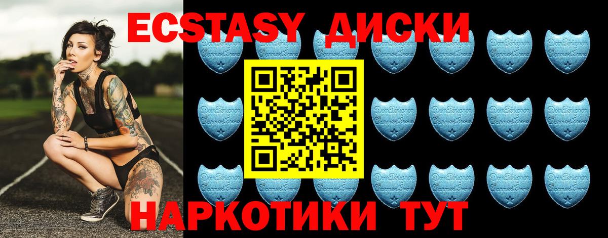 Ecstasy 280 MDMA Сертолово
