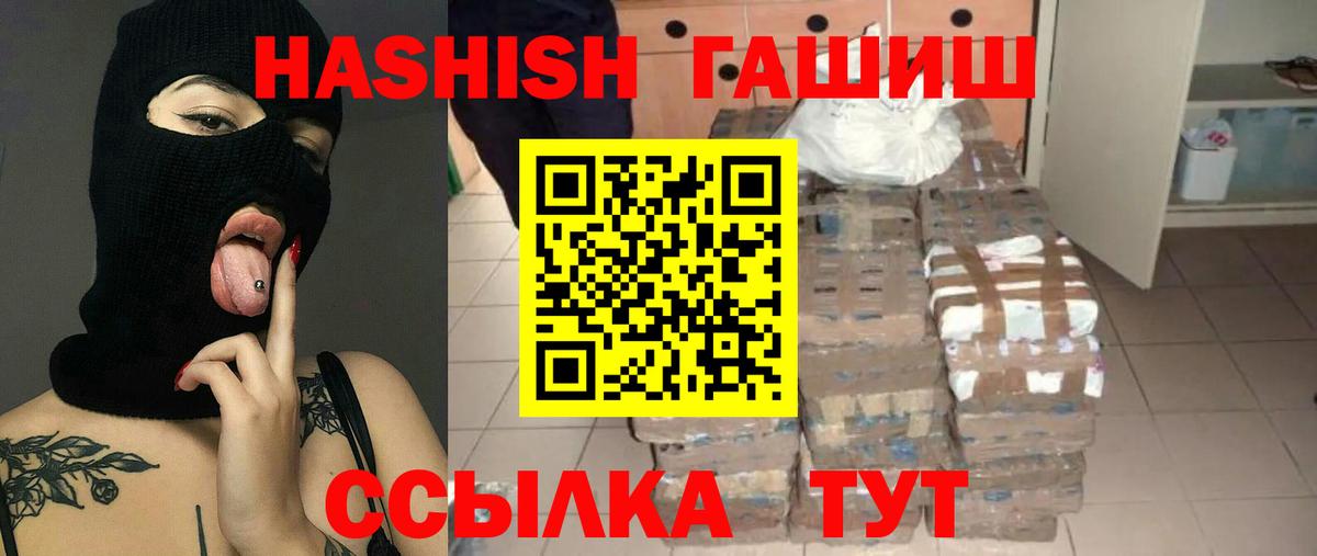 ГАШИШ  ГАШИШ гарик  Вход с VPN  Сертолово 