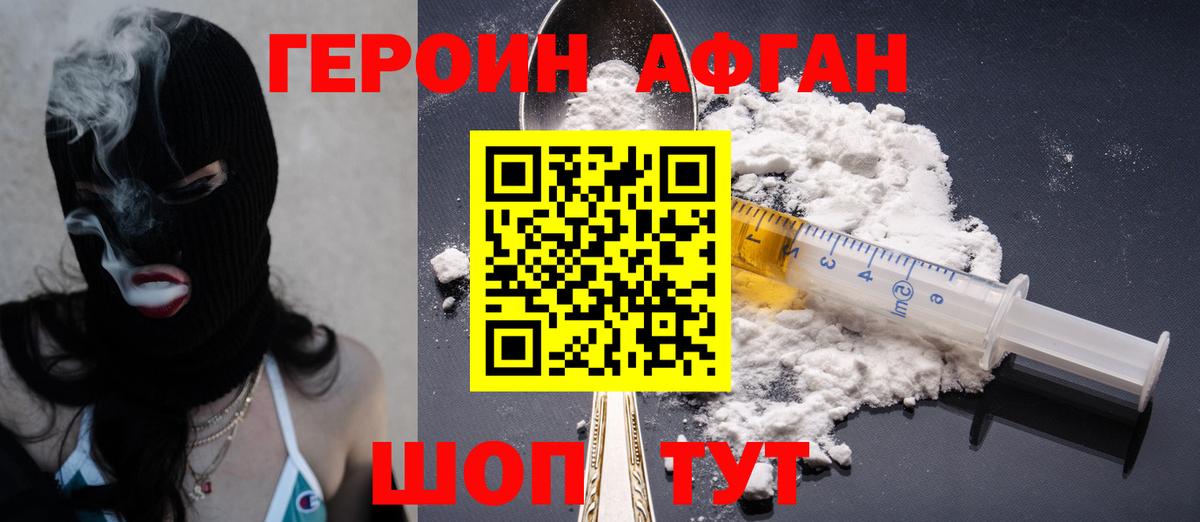 Героин  Героин VHQ  Вход с VPN  Сертолово 
