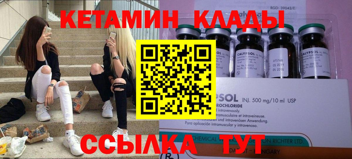 Сертолово  КЕТАМИН VHQ  mega как зайти  Вход с VPN  КЕТАМИН VHQ 
