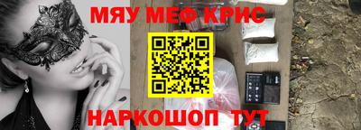 MESCALINE Партизанск