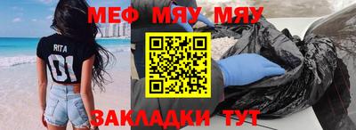 MESCALINE Партизанск