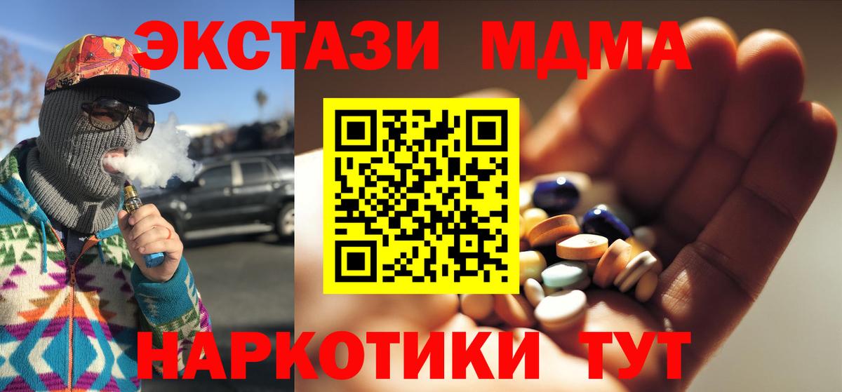 МДМА VHQ  МДМА молли  Вход с VPN  Сертолово 