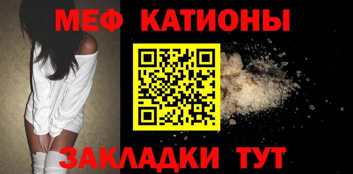 МЕФ мука  Вход с VPN  МЕФ мяу мяу  Сертолово 
