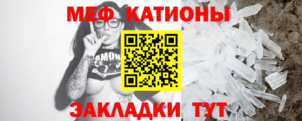 МЕФ кристаллы Сертолово