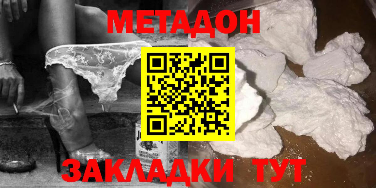 Метадон мёд  Метадон мёд  Вход с VPN  Сертолово 