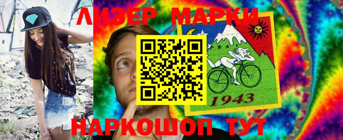 Марки N-bome 1500мкг Сертолово