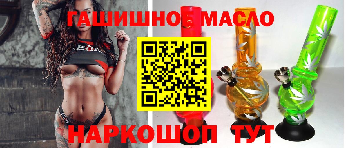 ТГК гашишное масло Сертолово