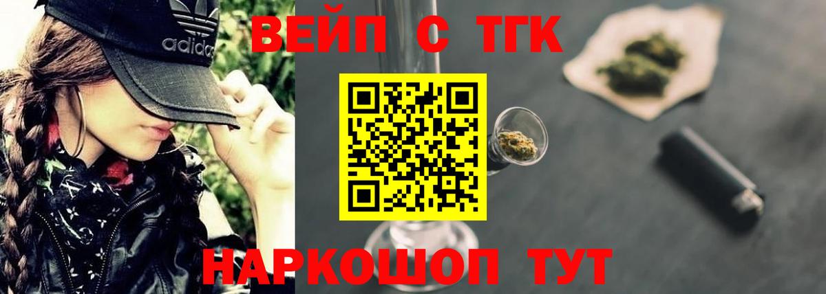 Сертолово    онион  Вход с VPN  Дистиллят ТГК концентрат 