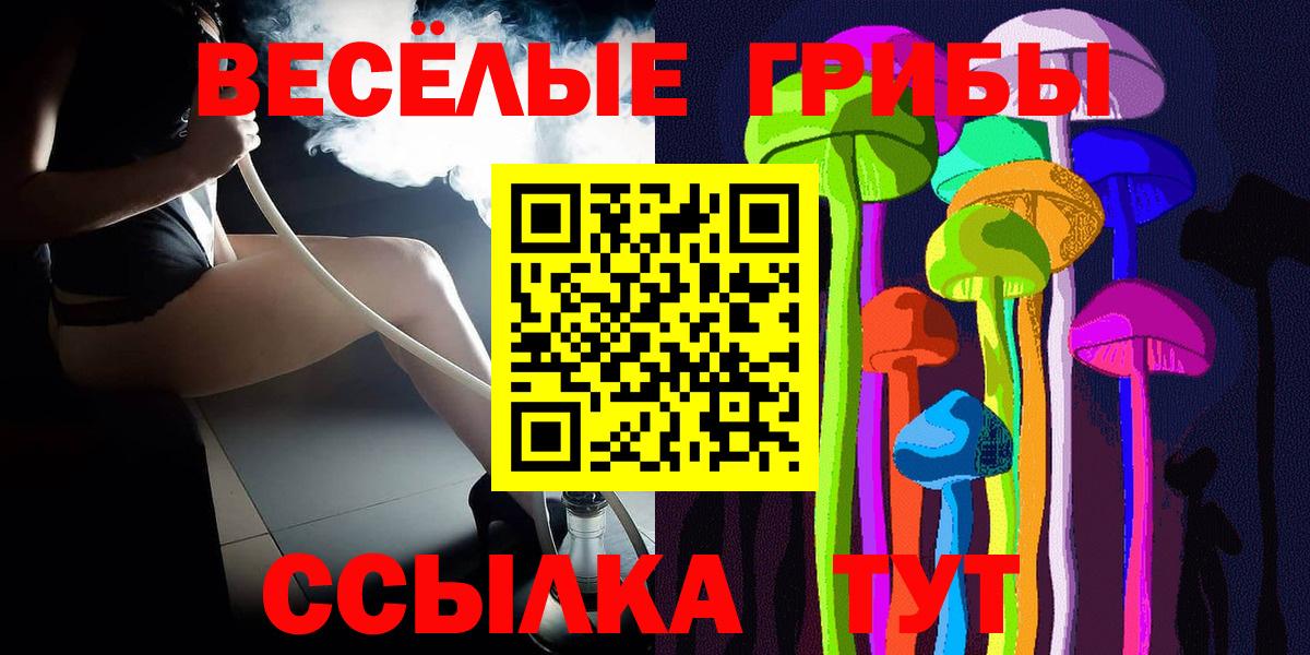 Галлюциногенные грибы мухоморы Сертолово